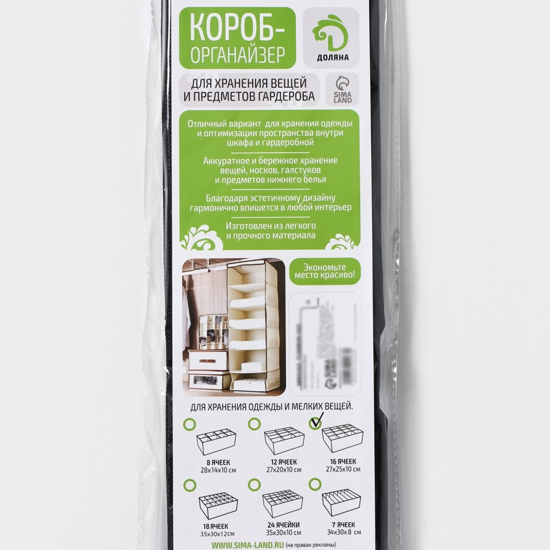 Доляна органайзер для нижнего белья мультиколор, 1 шт купить,NaN
