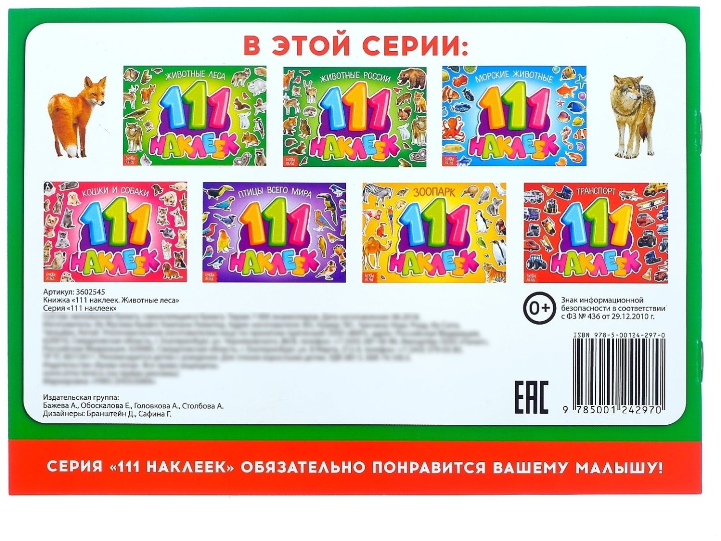 Наклейки Буква-ленд 3602545 купить,NaN
