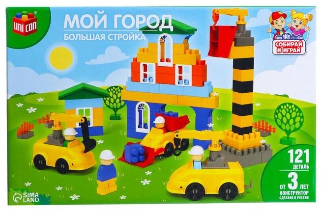 Соломон Большая стройка Мой город 121 деталь 7045757