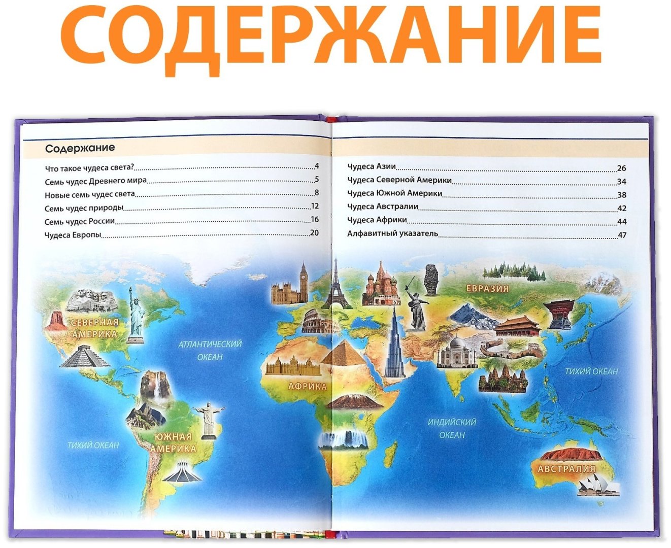Книга Е.Сачкова: 200 фактов о чудесах света - ForteMarket Книга Е.Сачкова: 200 фактов о чудесах света купить,NaN
