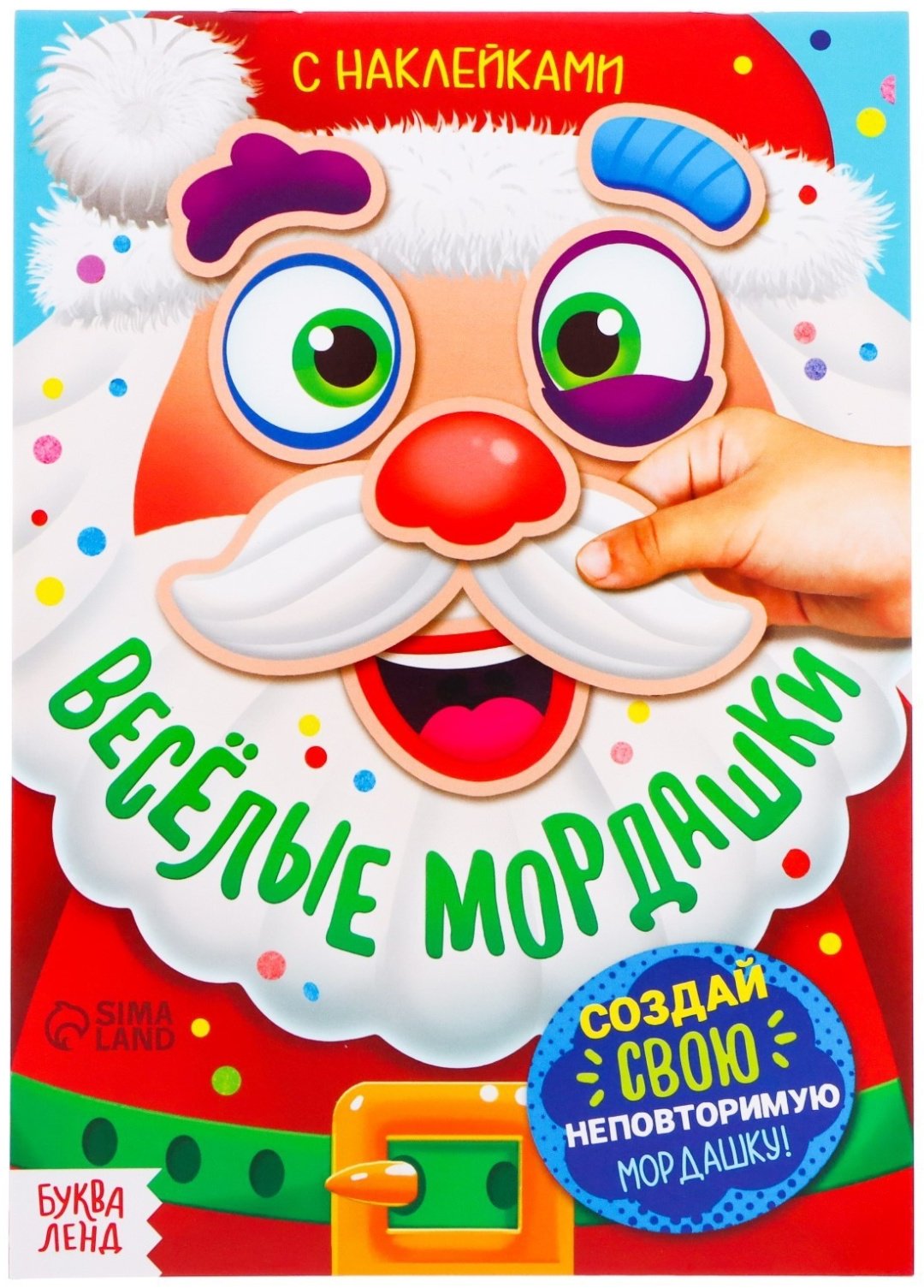 Книга Е.Сачкова: Весёлые мордашки купить,NaN
