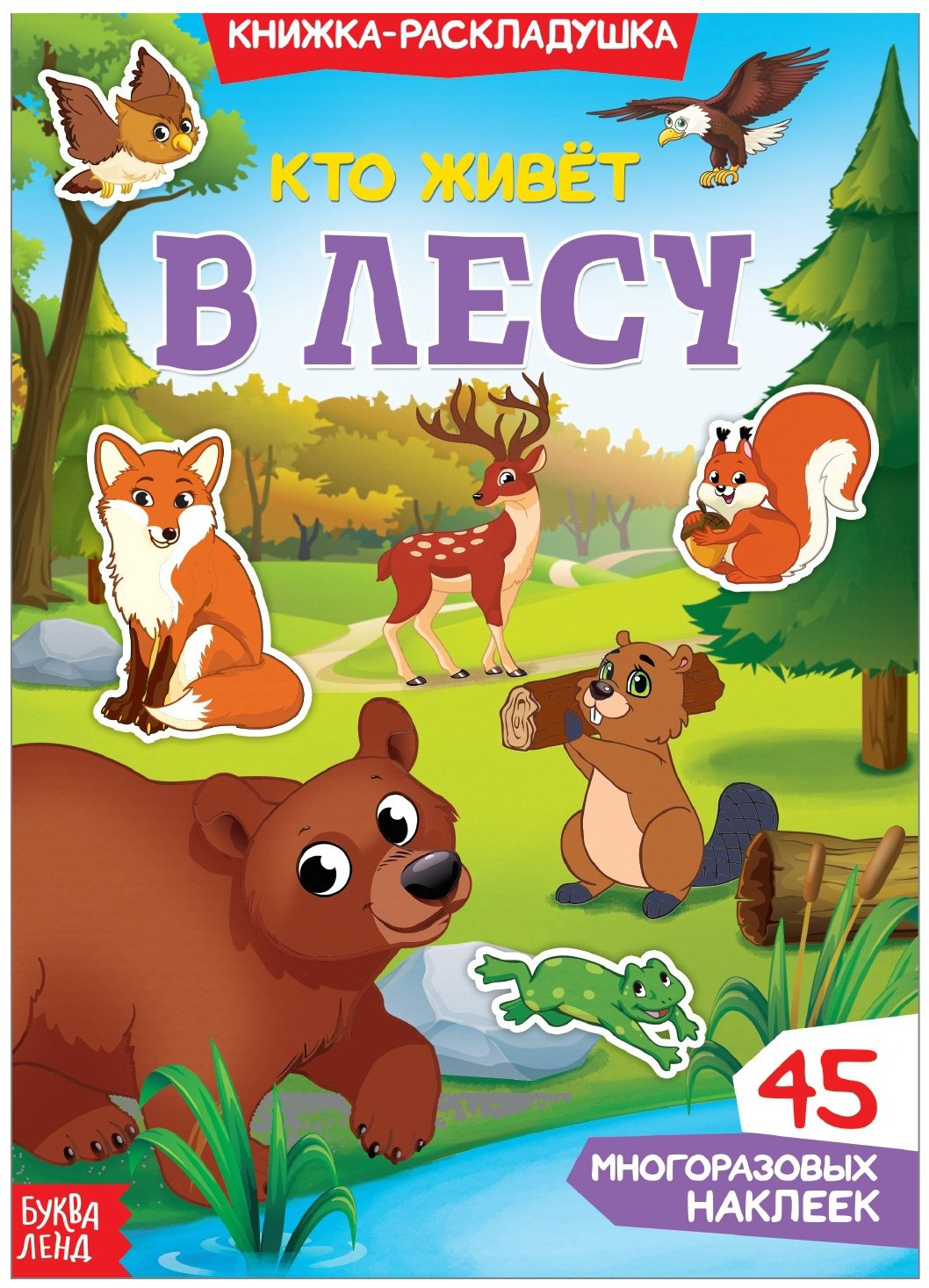 Наклейки Буква-ленд 3789690 купить,NaN