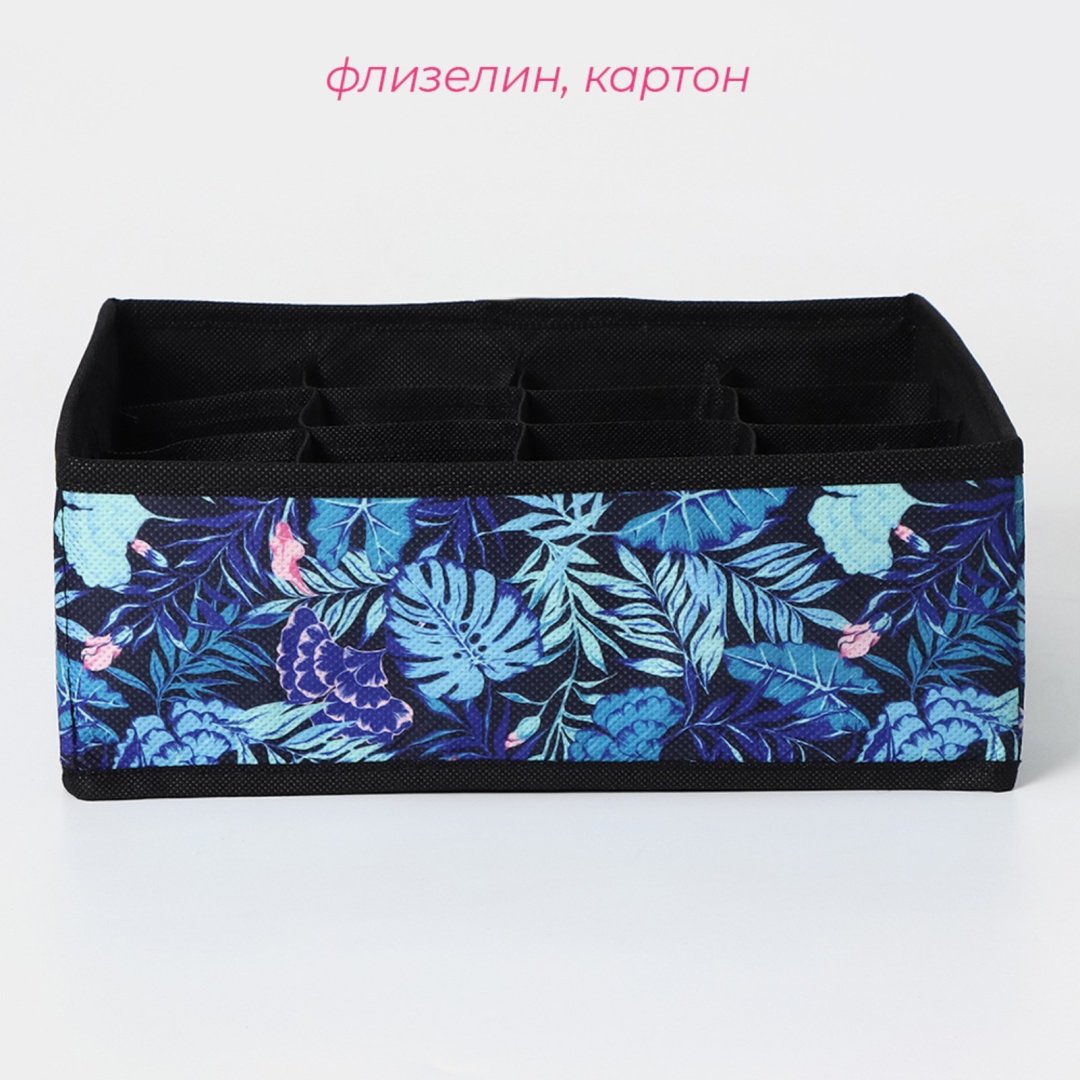 Доляна органайзер для нижнего белья мультиколор, 1 шт купить,NaN