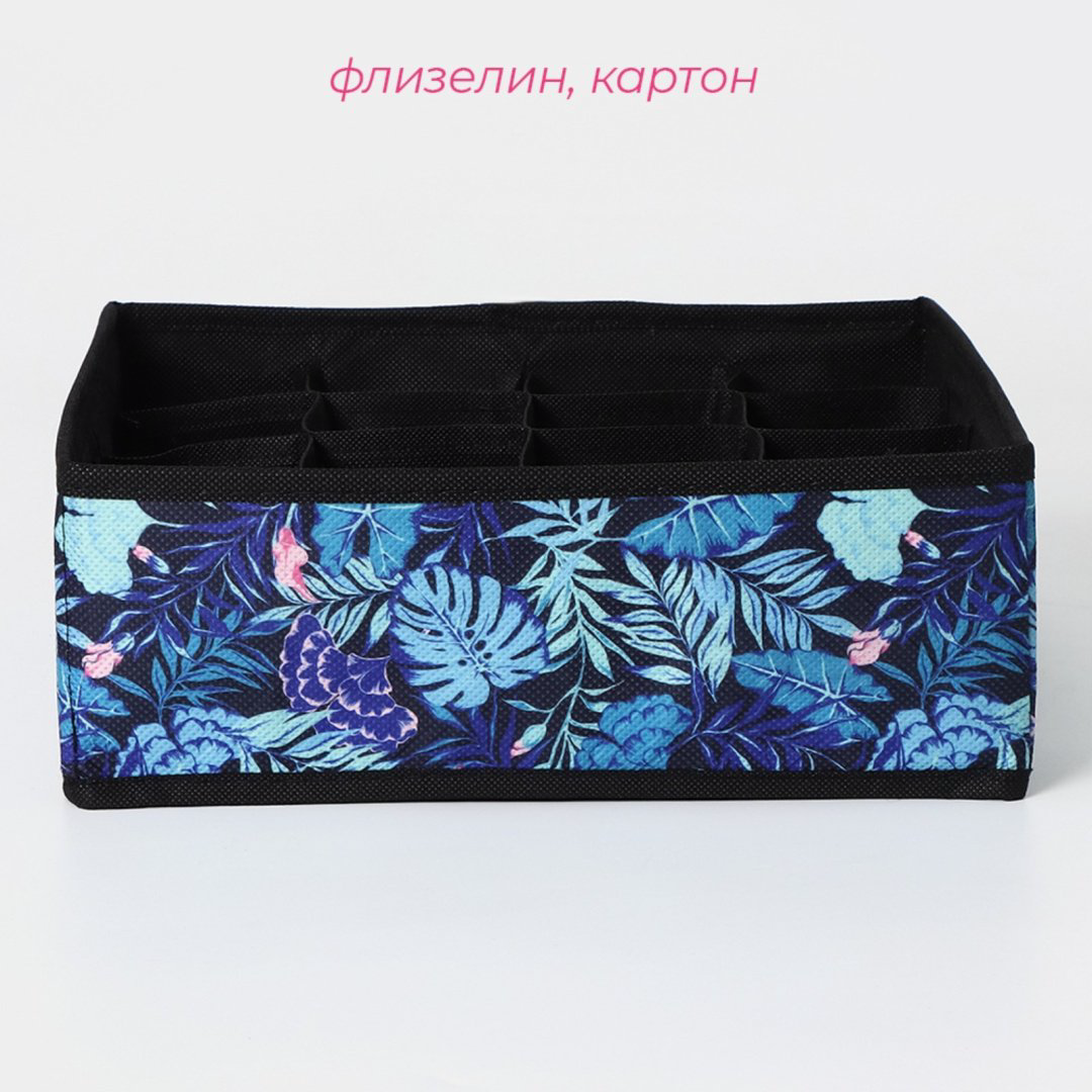 Доляна органайзер для нижнего белья мультиколор, 1 шт купить,NaN