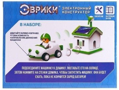 Эврики Экомашина работает от солнечной батареи купить,NaN