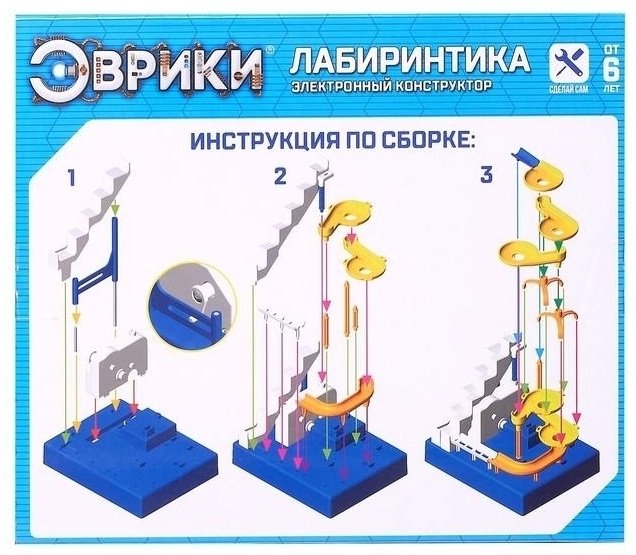 Конструктор Эврики Лабиринтика, деталей 32 шт