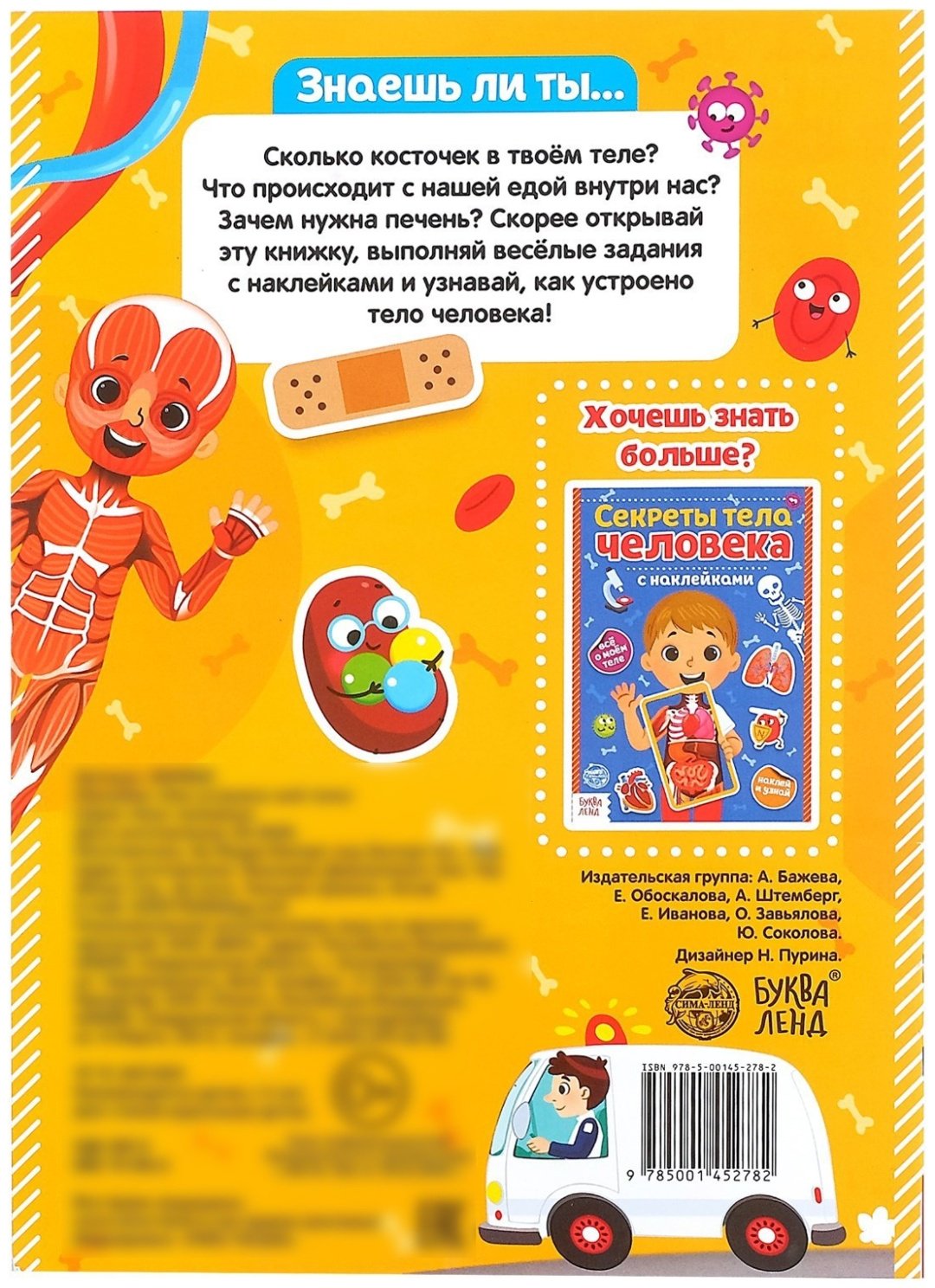 Наклейки Буква-ленд 4859820 купить,NaN