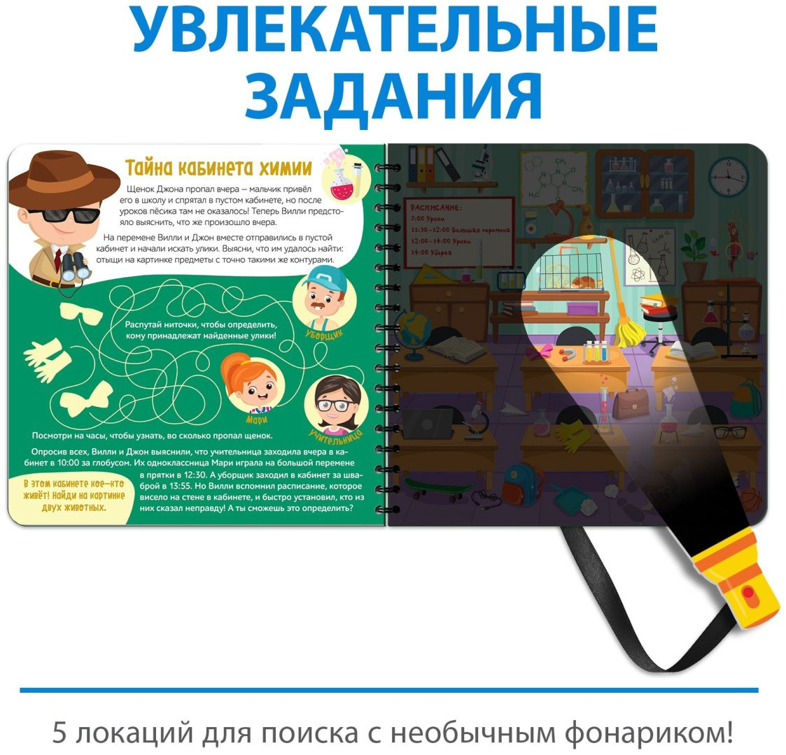 Книга Е.Сачкова: Ведём расследование с Вилли купить,NaN