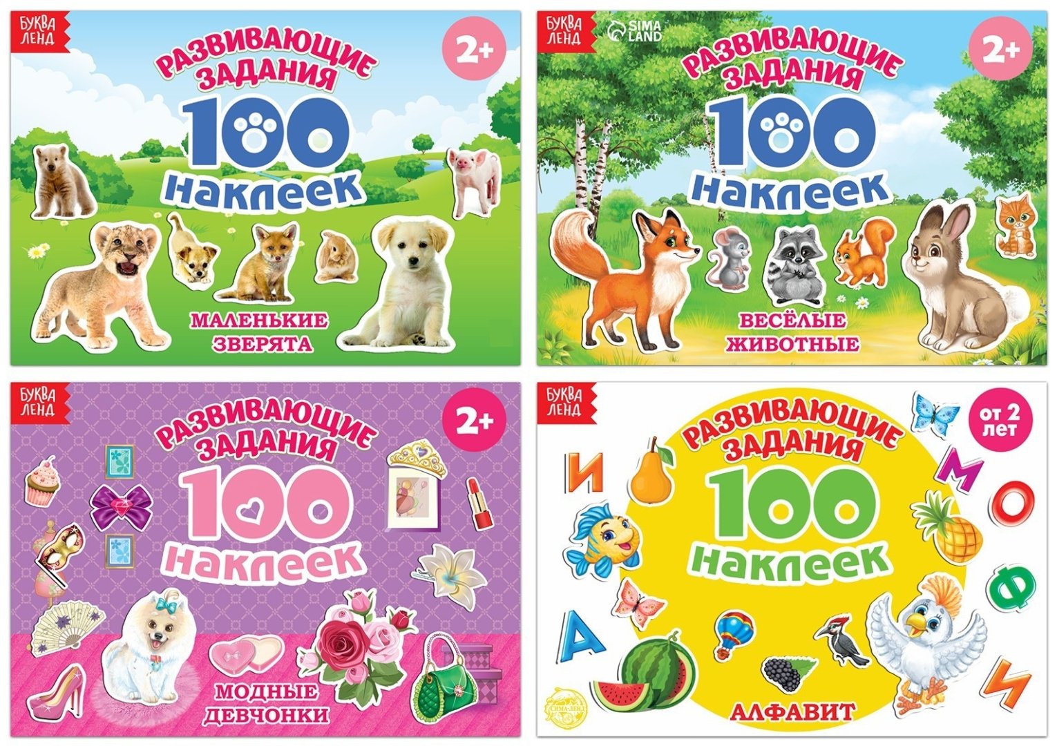 Наклейки Буква-ленд 3870465 купить,NaN