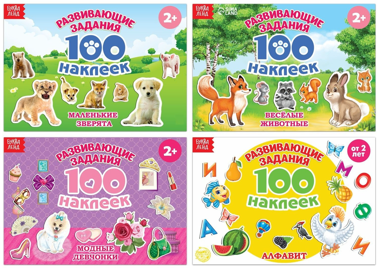 Наклейки Буква-ленд 3870465 купить,NaN
