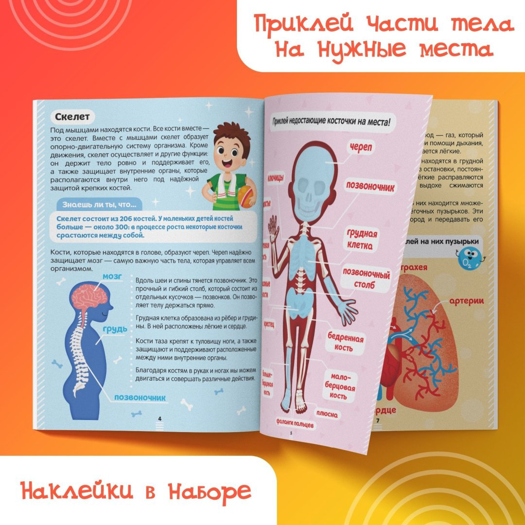 Наклейки Буква-ленд 4859820 купить,NaN
