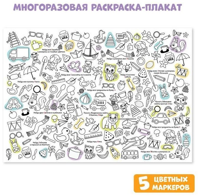 Раскраска Буква-ленд Учим алфавит 5441165