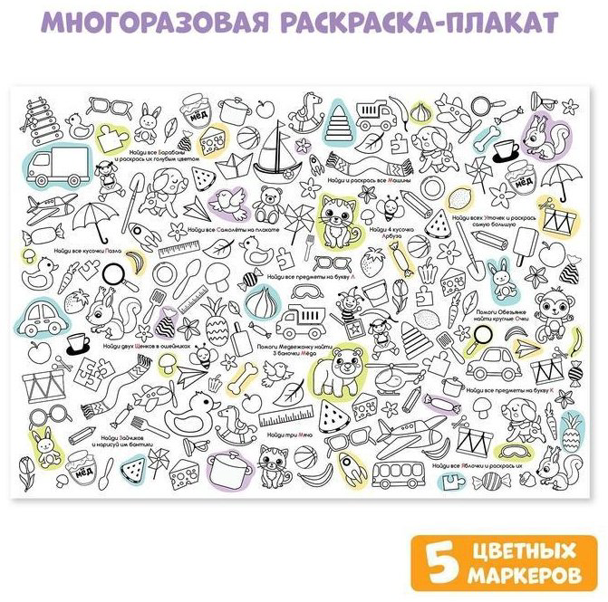 Раскраска Буква-ленд Учим алфавит 5441165