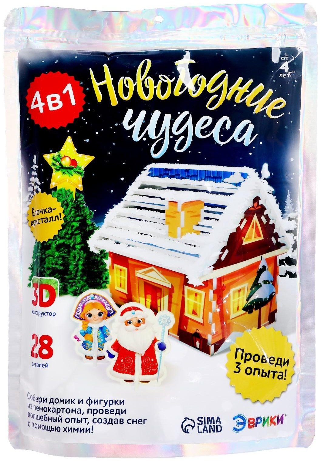 Эврики 3D Новогодние чудеса 6846284