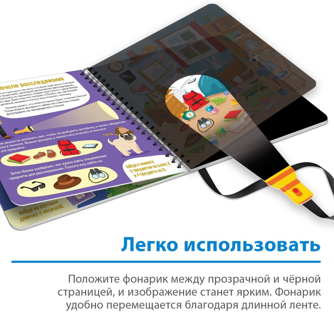 Книга Е.Сачкова: Ведём расследование с Вилли купить,NaN
