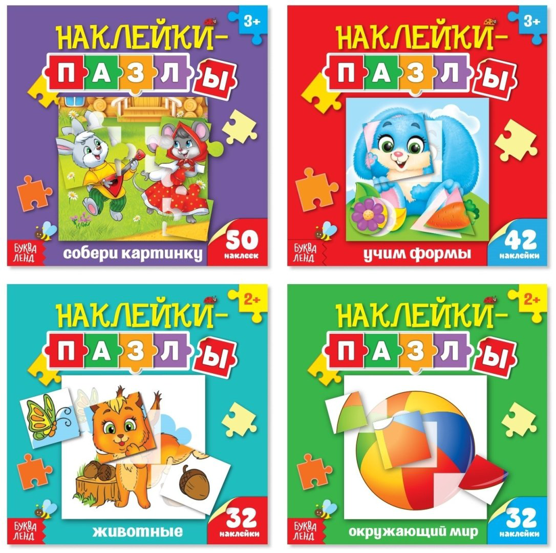 Наклейки Буква-ленд 3915614 купить,NaN
