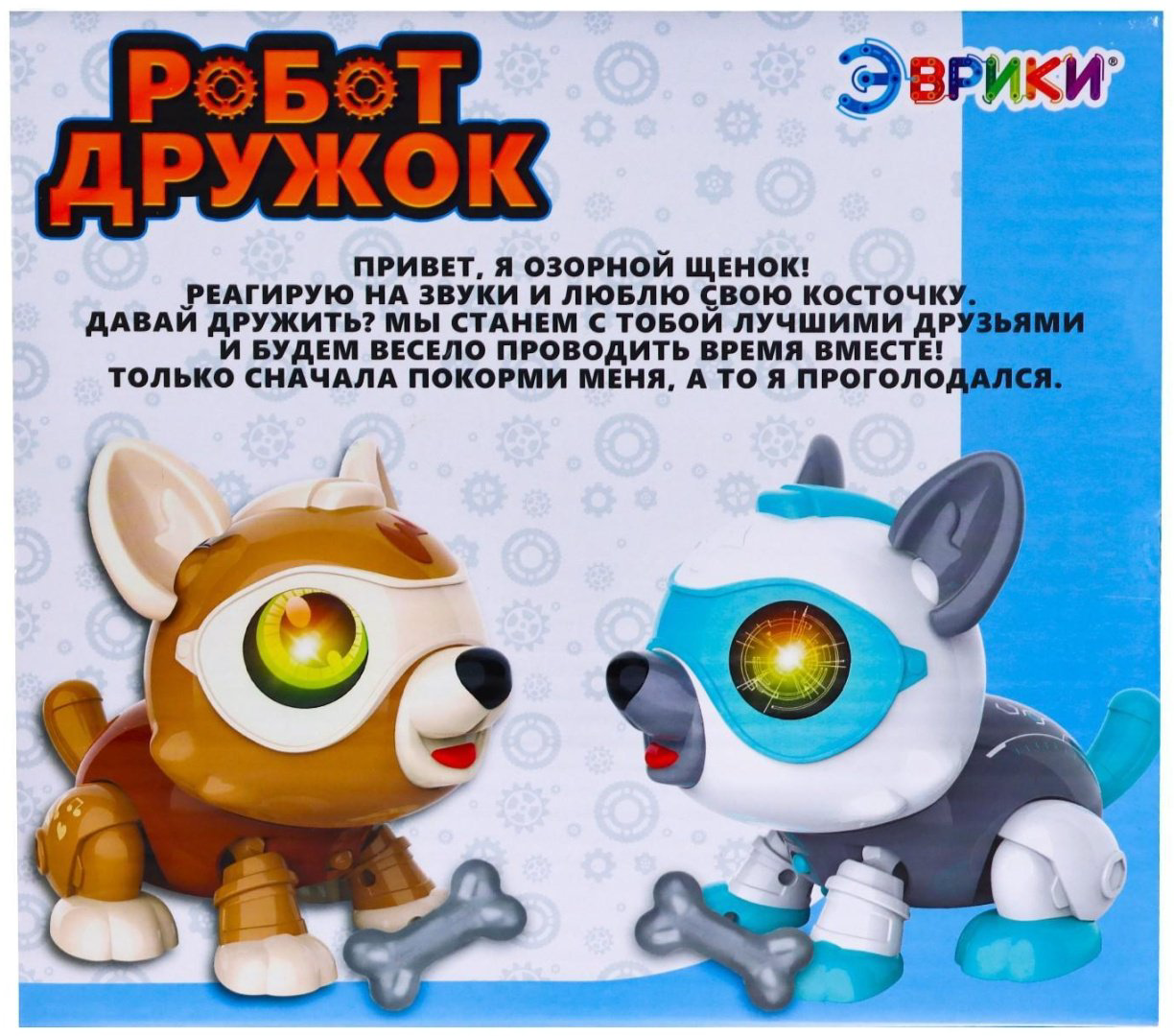 Эврики Робот Дружок 7018169 купить,NaN