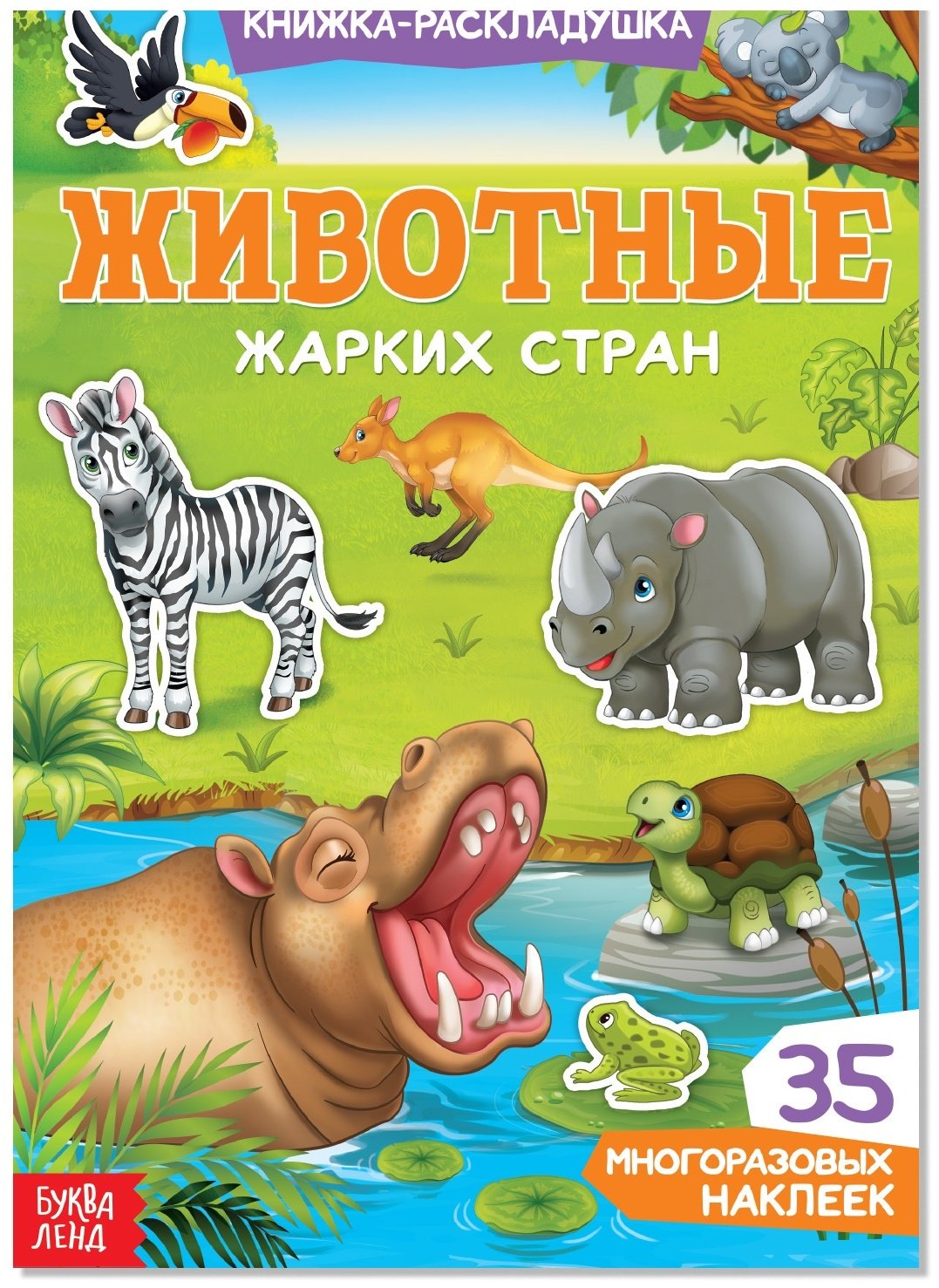 Наклейки Буква-ленд 3789687 купить,NaN