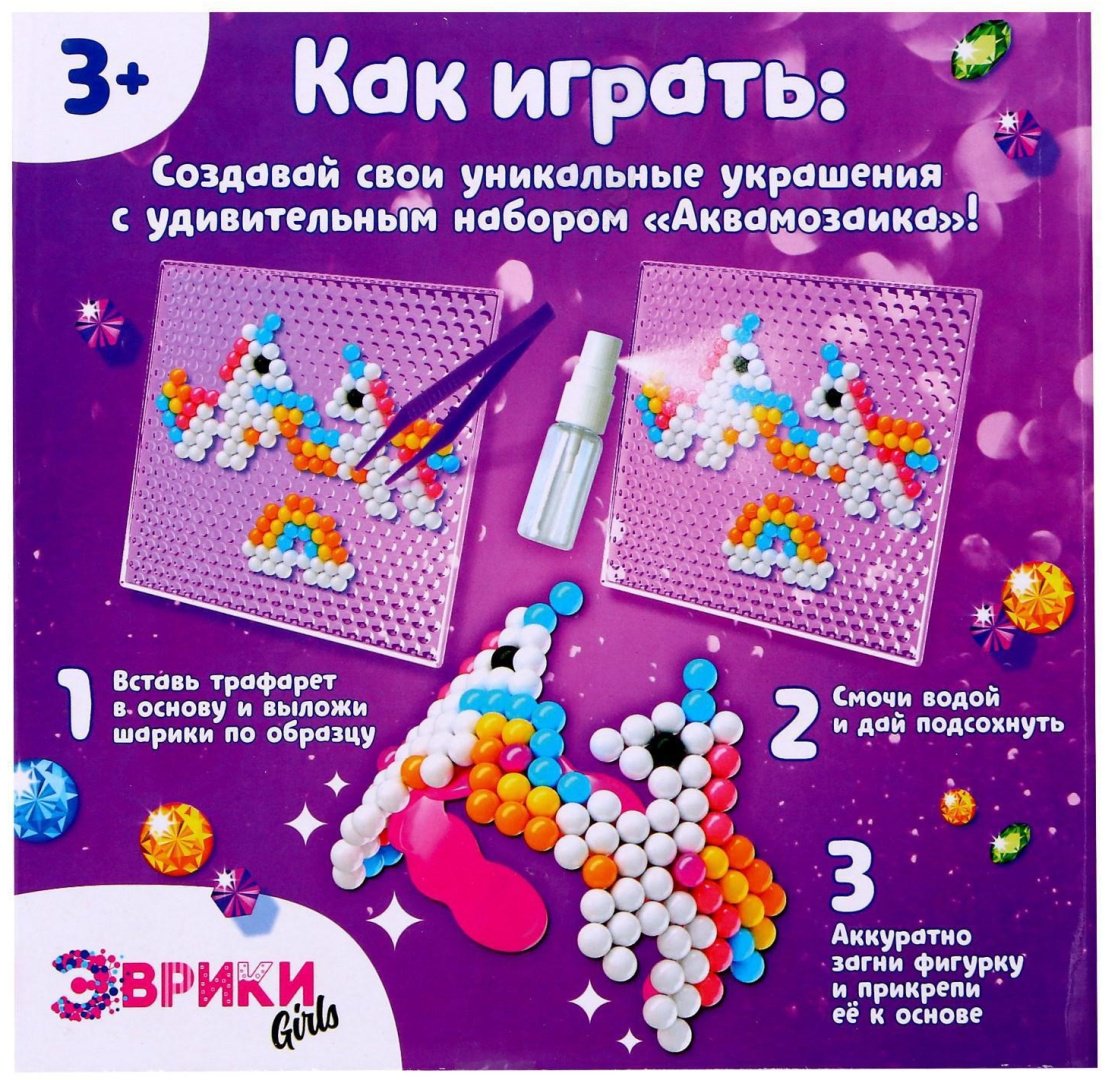 Мозаика Эврики Пони 4503044