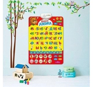 Zabiaka 3098105 Обучающий плакат Умная азбука