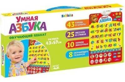 Zabiaka 3098105 Обучающий плакат Умная азбука купить,NaN