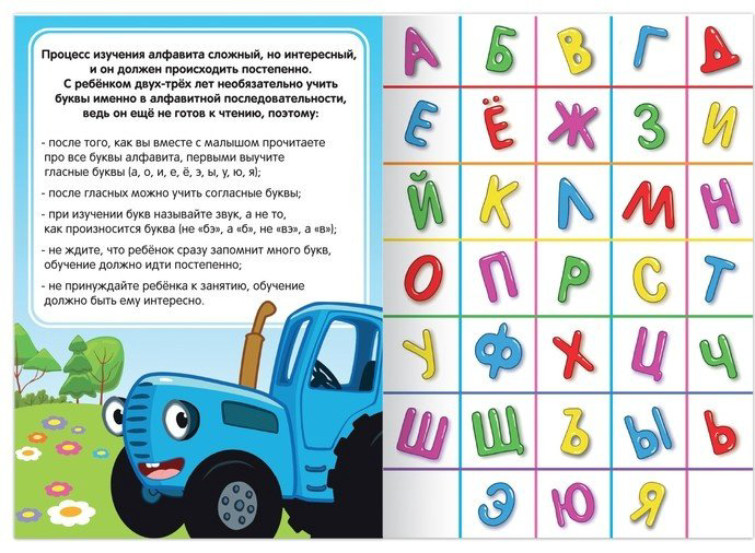 Книга Бажева А.: Набор обучающих книг. Учимся с синим трактором купить,NaN