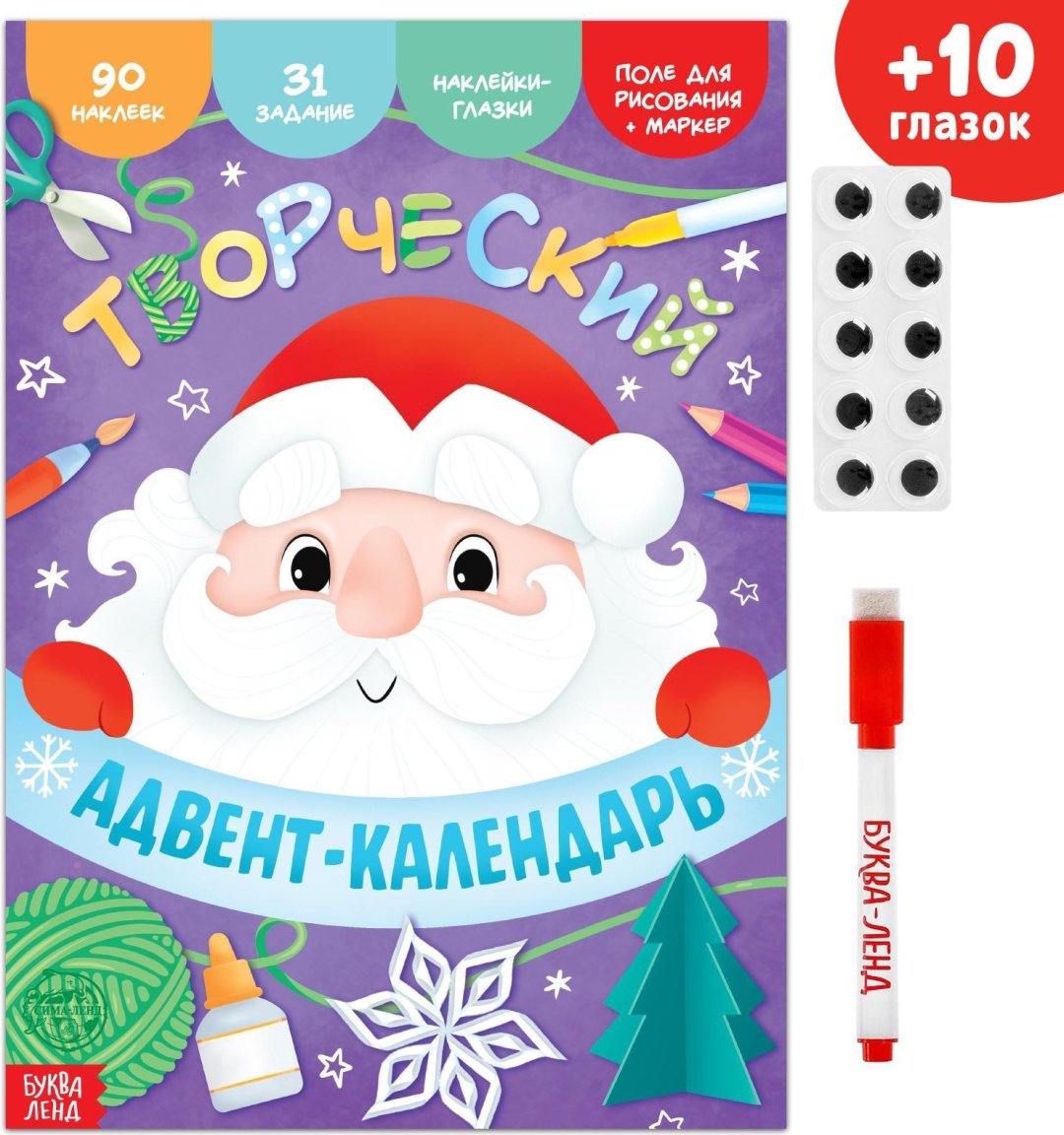 Книга Бажева А.: Творческий адвент- календарь купить,NaN