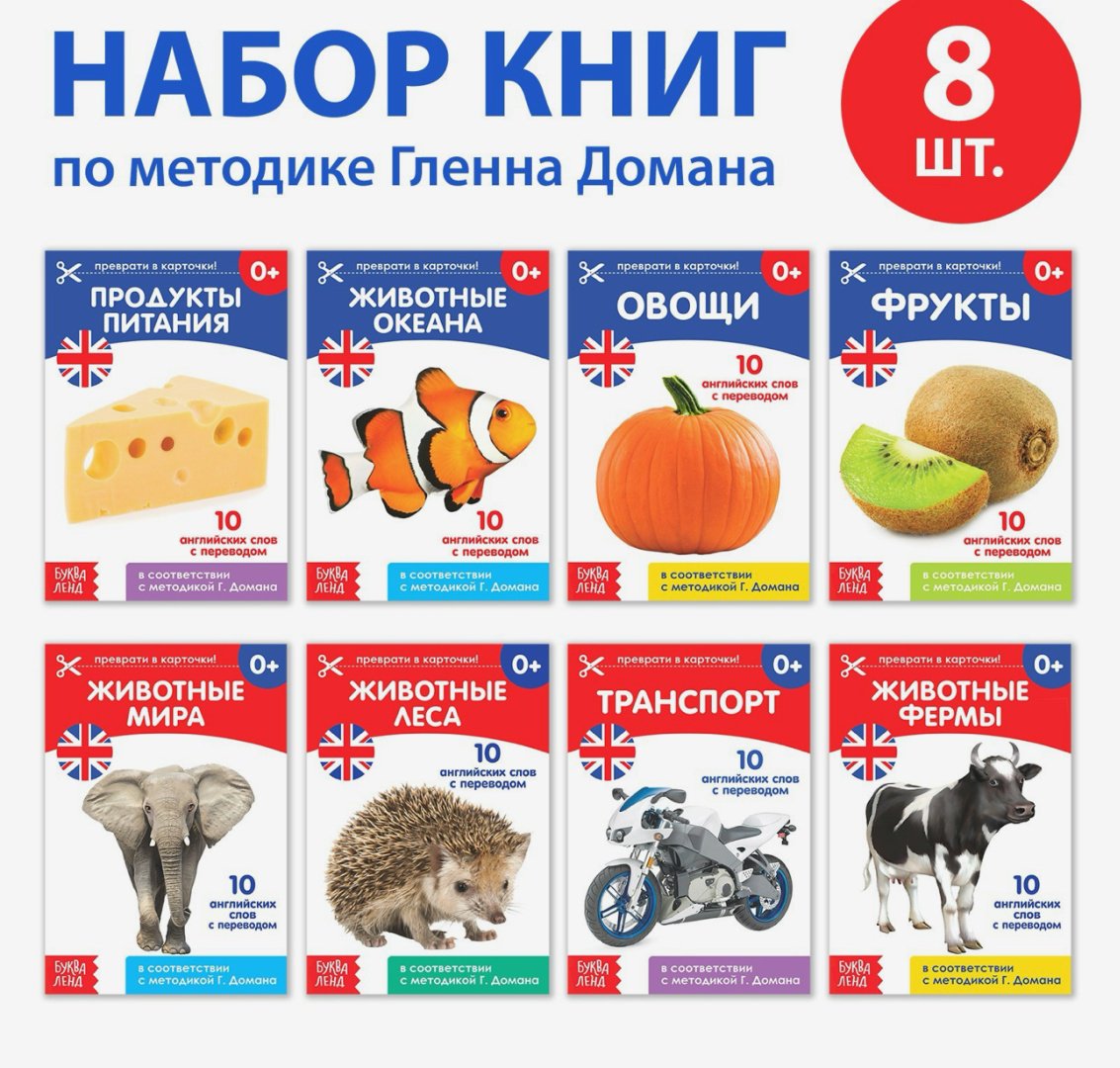 Книга Сачкова Е.: Карточки Домана на английском языке купить,NaN
