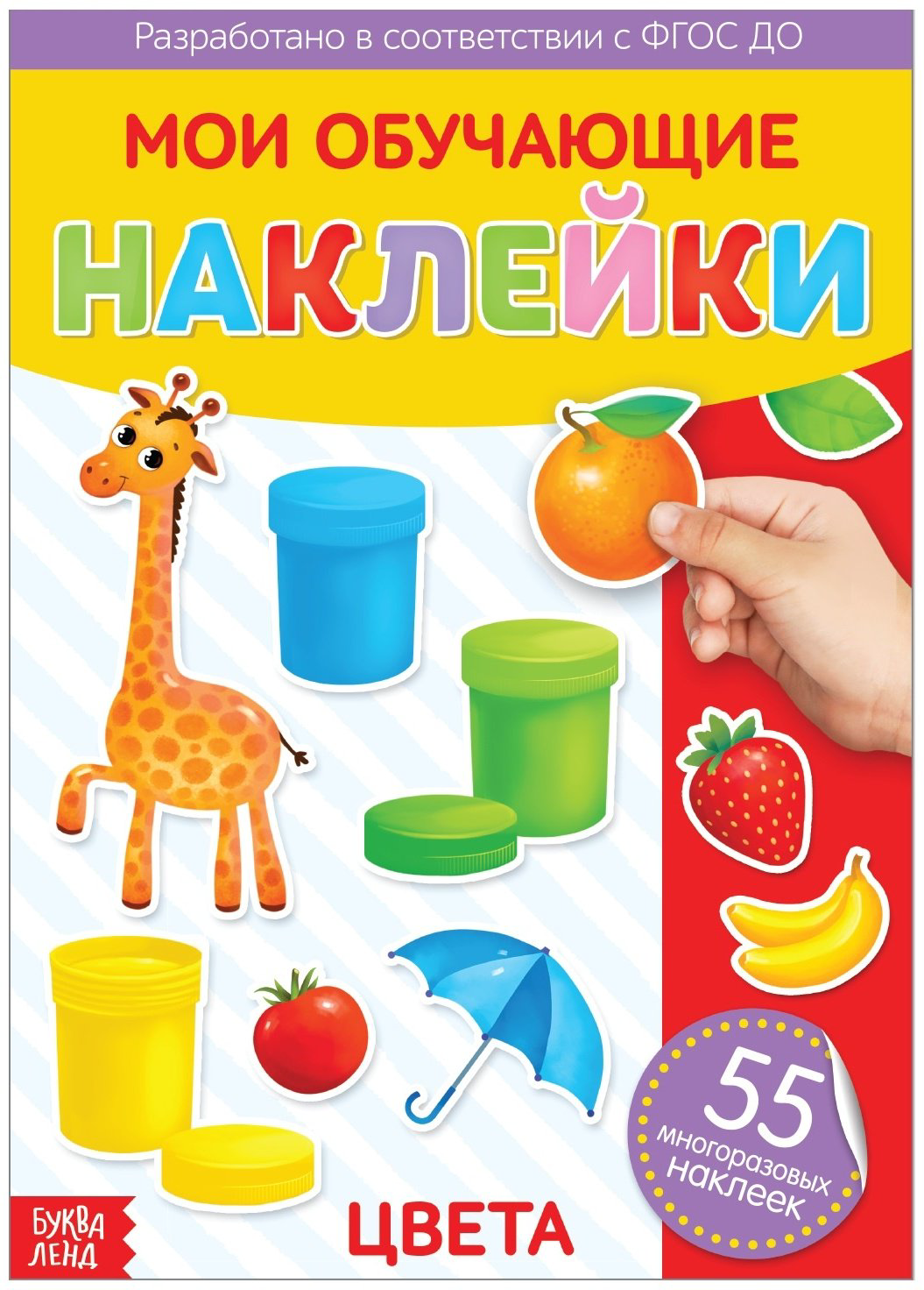 Наклейки Буква-ленд 3950971 купить,NaN