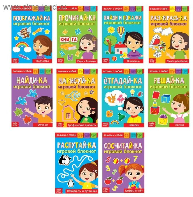 Книга Книги с заданиями набор 10 шт купить,NaN