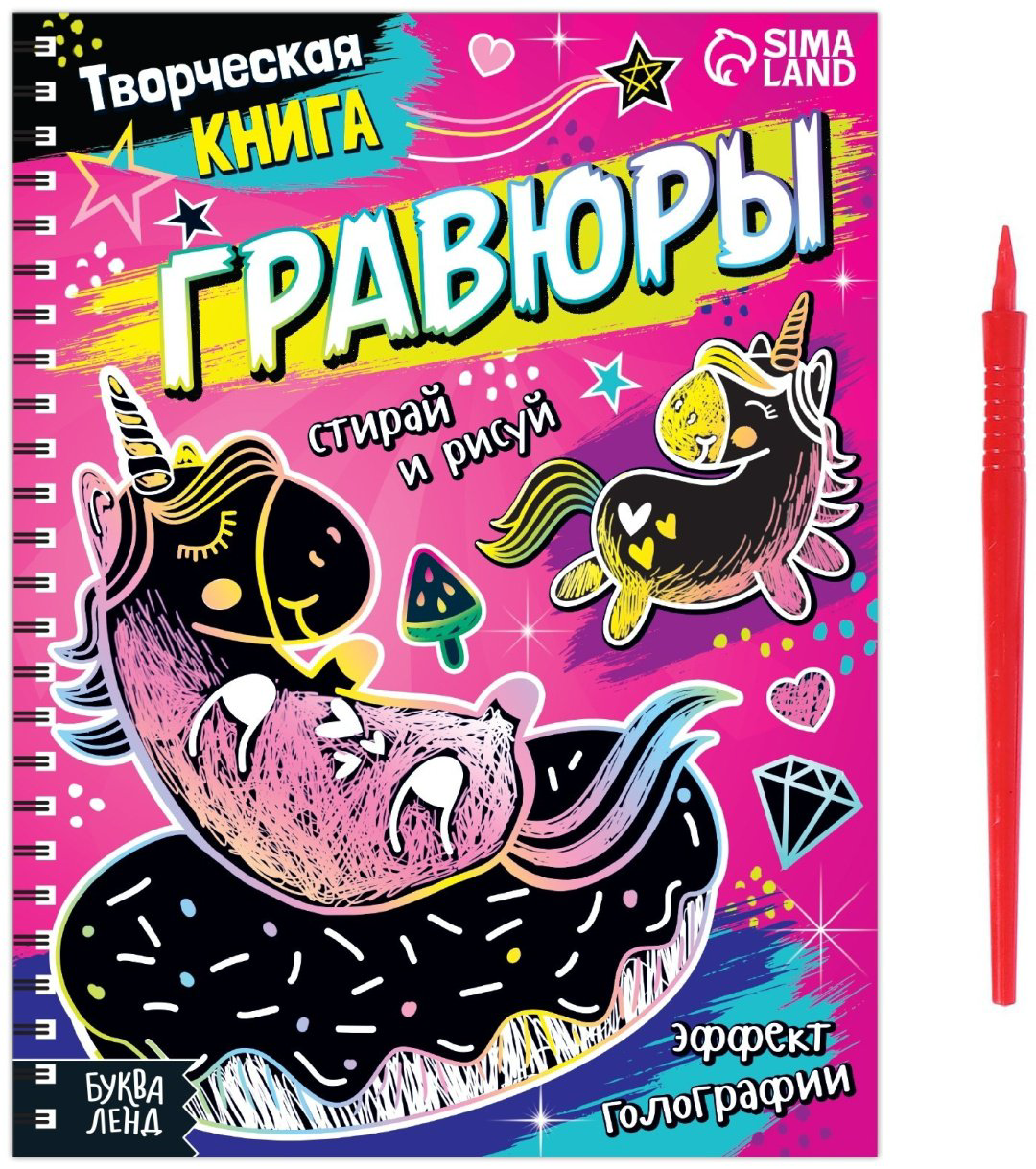 Книга Е.Сачкова: Гравюры. Пони купить,NaN