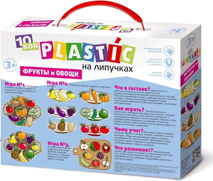 Обучающий набор Десятое Королевство Фрукты и овощи купить,NaN