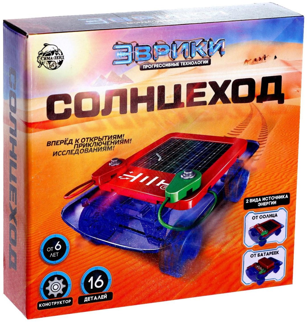Эврики Солнцеход 2304284
