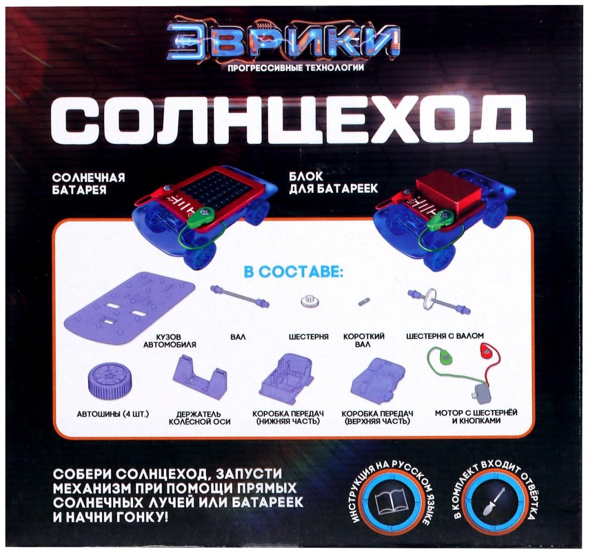 Эврики Солнцеход 2304284
