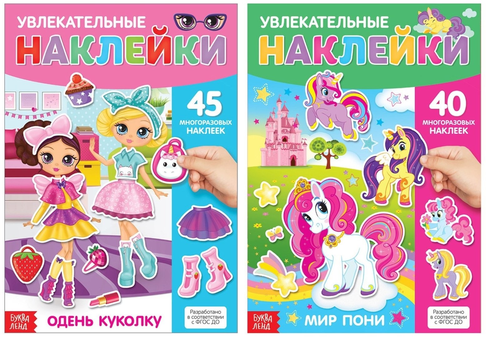 Наклейки Буква-ленд 4543055 - ForteMarket Наклейки Буква-ленд 4543055 купить,NaN