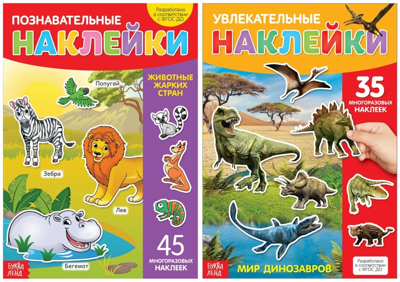 Наклейки Буква-ленд 4543056 купить,NaN