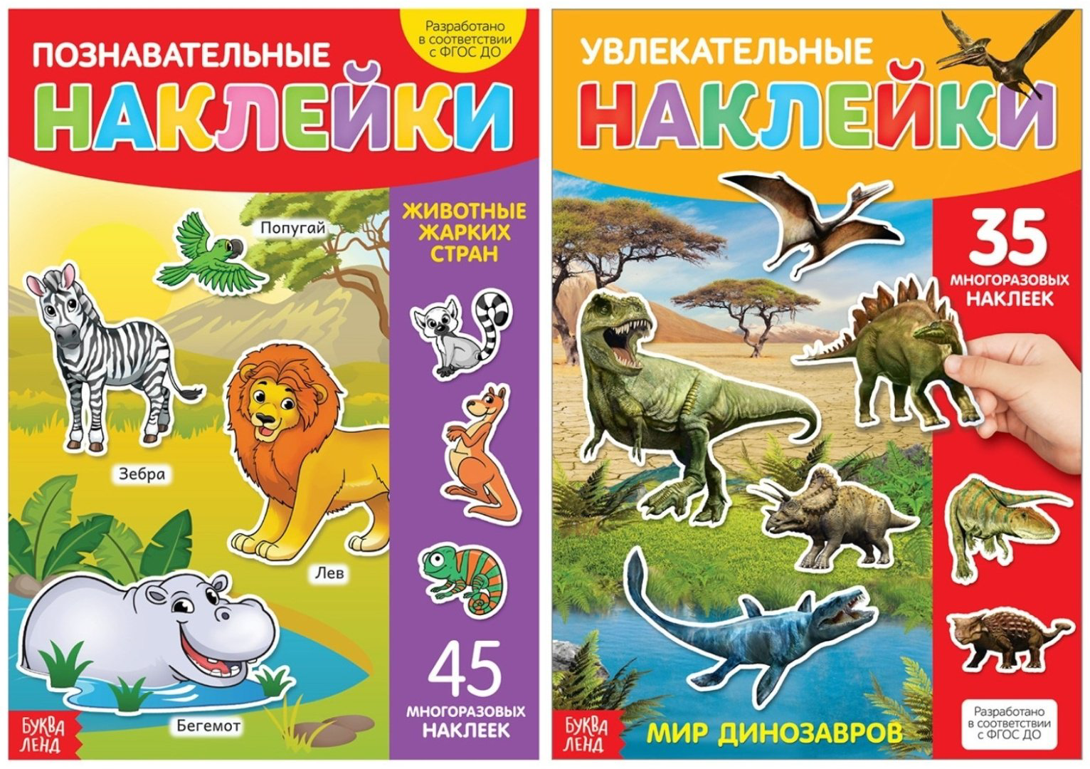 Наклейки Буква-ленд 4543056 купить,NaN
