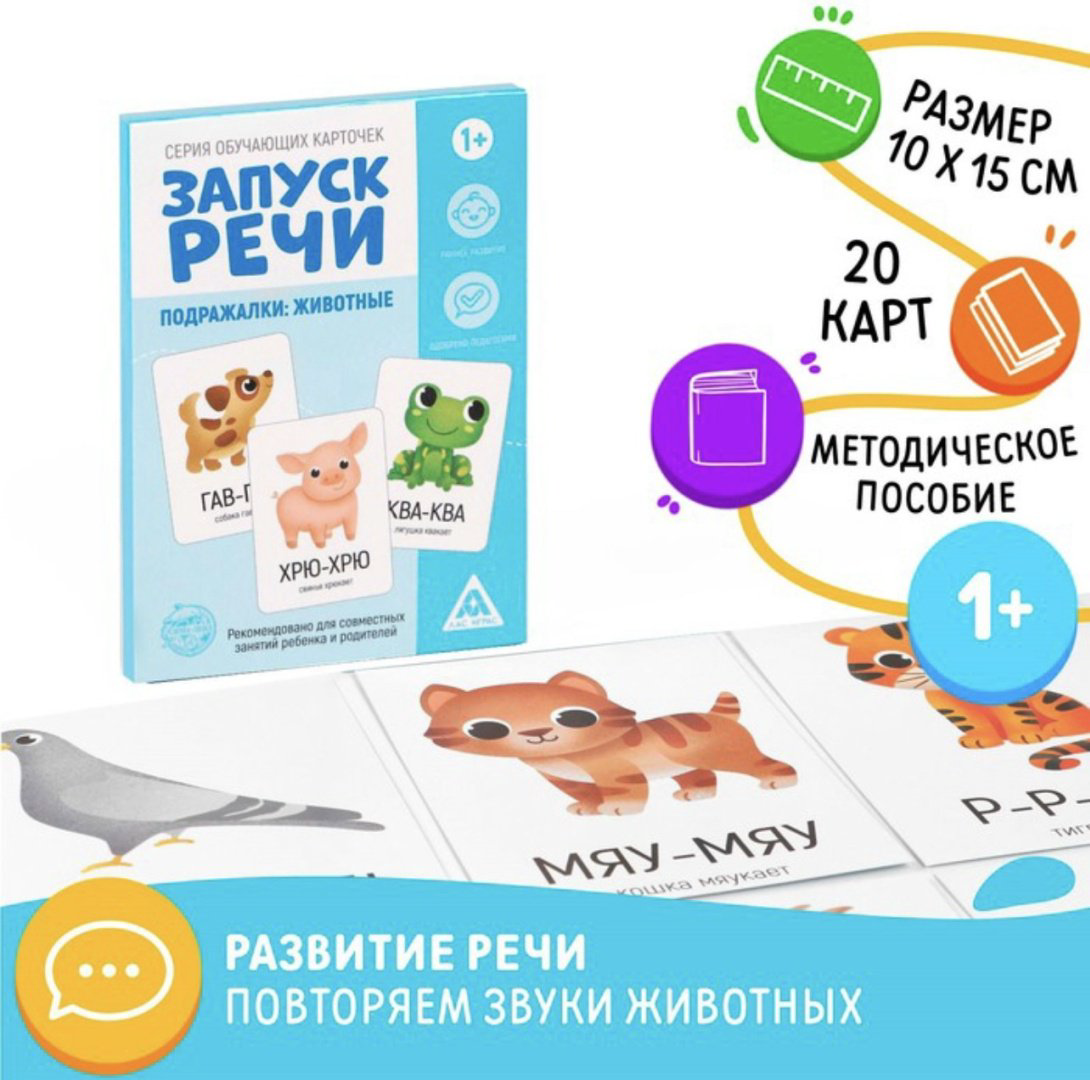 Карточки Лас Играс Подражалки купить,NaN
