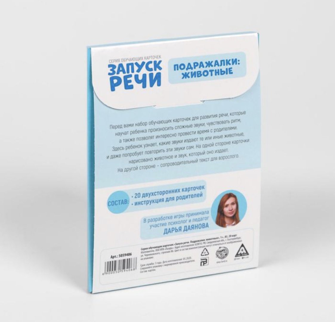 Карточки Лас Играс Подражалки купить,NaN