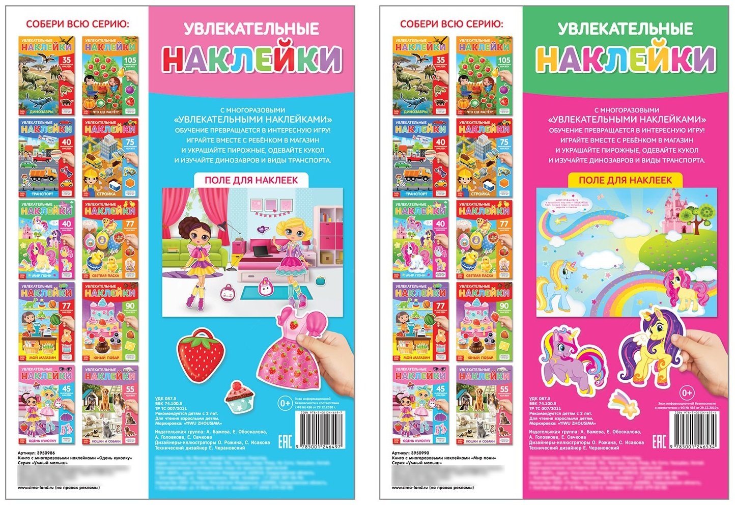 Наклейки Буква-ленд 4543055 - ForteMarket Наклейки Буква-ленд 4543055 купить,NaN