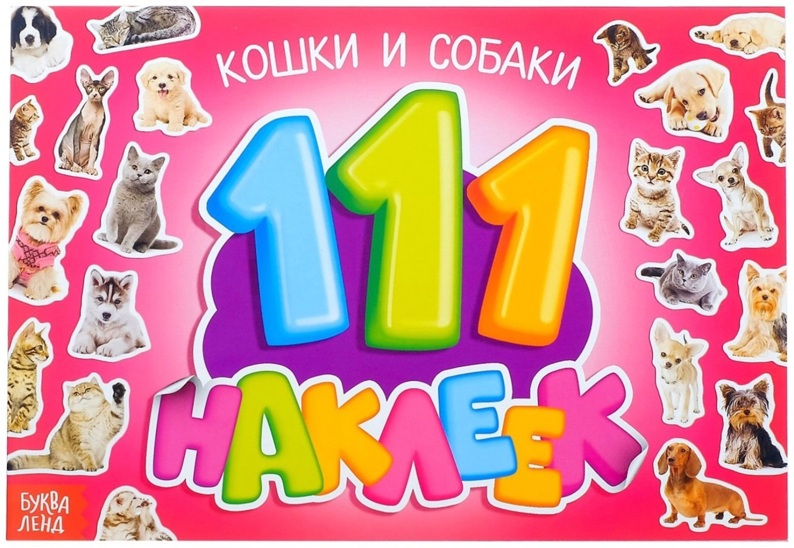 Наклейки Буква-ленд 3602548 купить,NaN