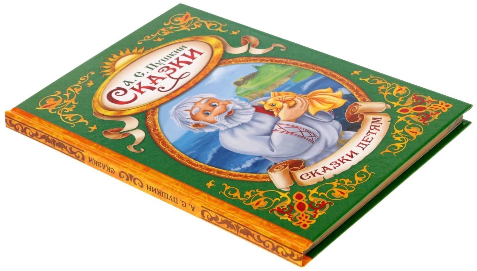 Книга Пушкин А.С: Сказки. Пушкин А.С купить,NaN