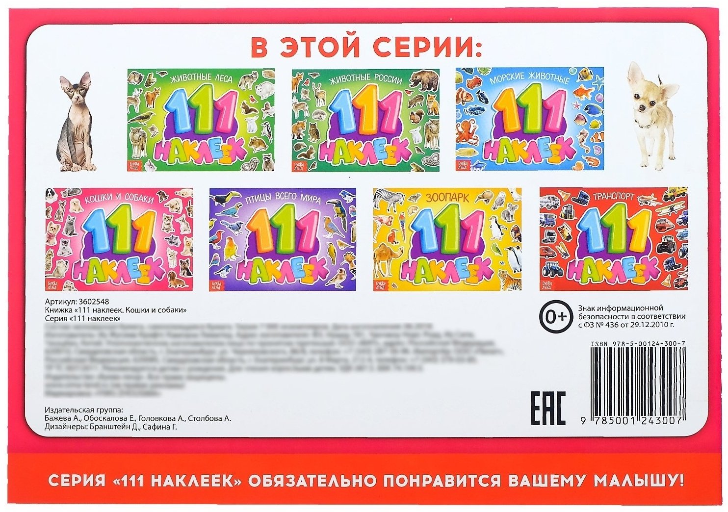 Наклейки Буква-ленд 3602548 купить,NaN