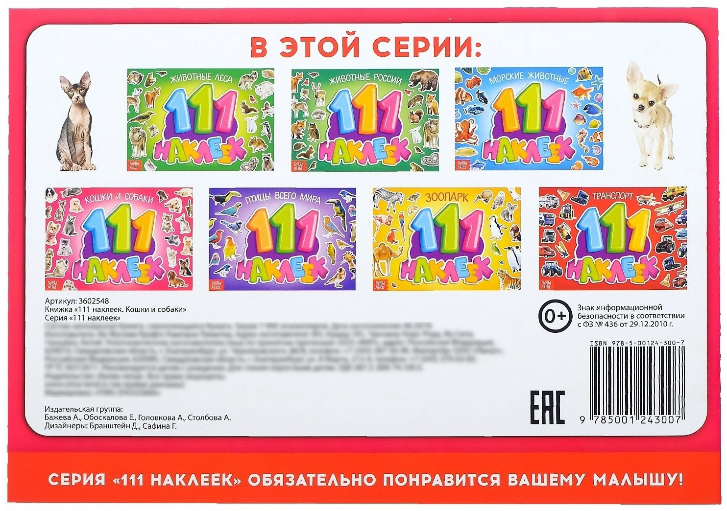 Наклейки Буква-ленд 3602548 купить,NaN