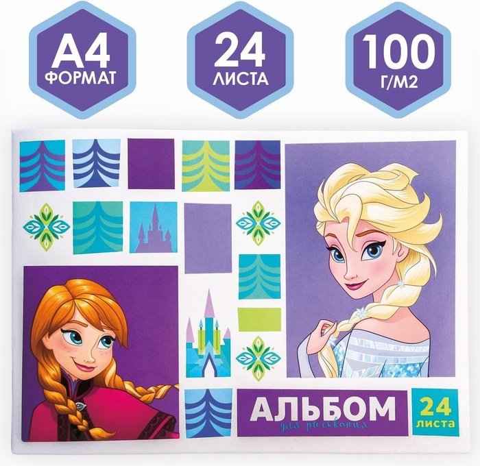 Альбом Calligrata 4979361 A4 24 листа