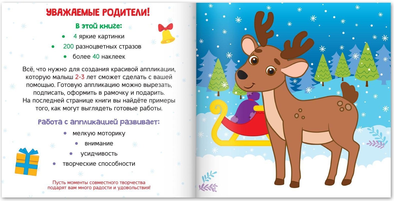 Набор Буква-ленд 6907784