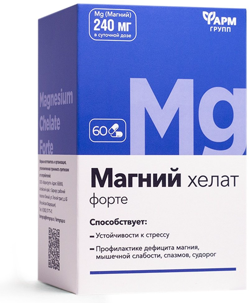 Фармгрупп ООО МАГНИЙ ХЕЛАТ ФОРТЕ капсулы 60 шт купить,NaN