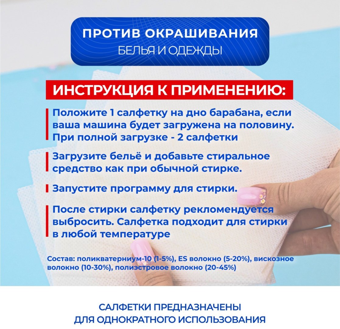 Мой выбор пятновыводитель Активные салфетки для стирки тканей разных цветов, в зип-локе 20 шт