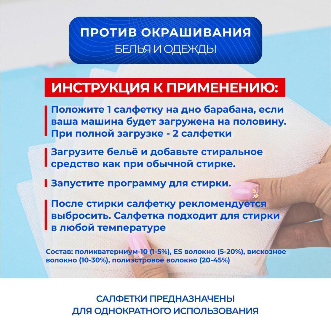 Мой выбор пятновыводитель Активные салфетки для стирки тканей разных цветов, в зип-локе 20 шт купить,NaN