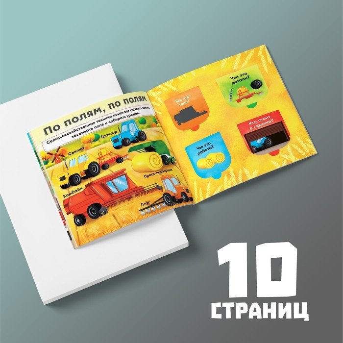Книга Сачкова Е.: Нужные машины купить,NaN